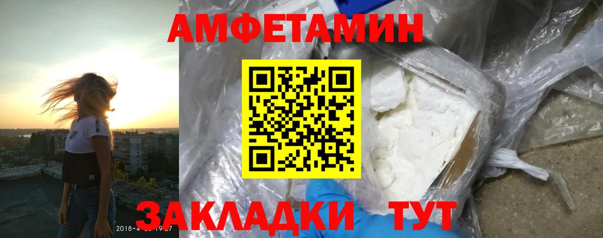 АМФЕТАМИН Розовый Чистополь