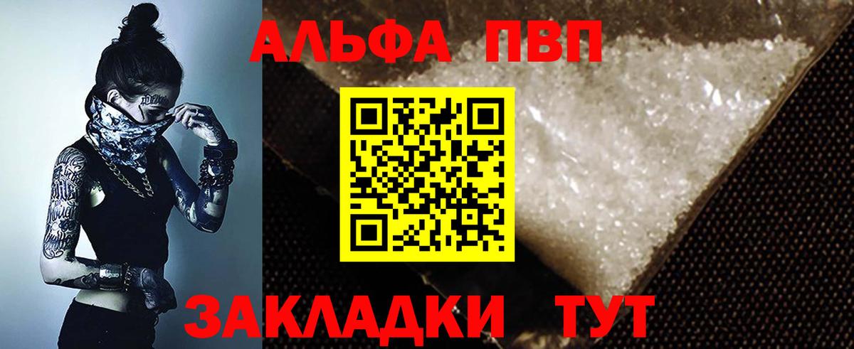 Alpha-PVP СК КРИС  Вход с VPN  Alpha PVP кристаллы  Alpha-PVP СК  Альфа ПВП  Чистополь 