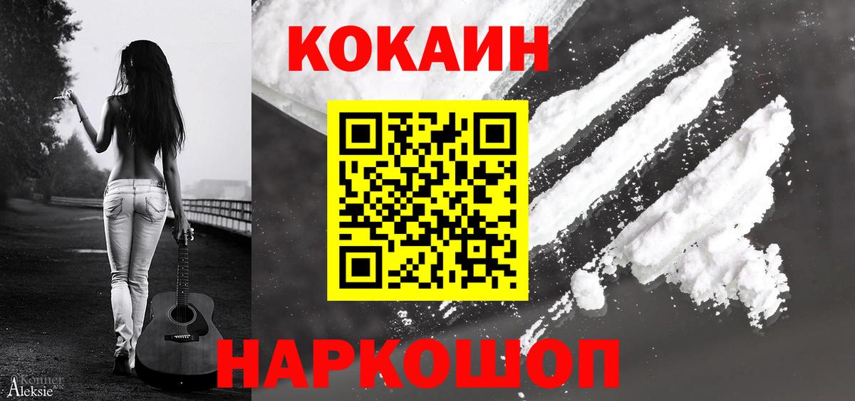 КОКАИН Эквадор Чистополь