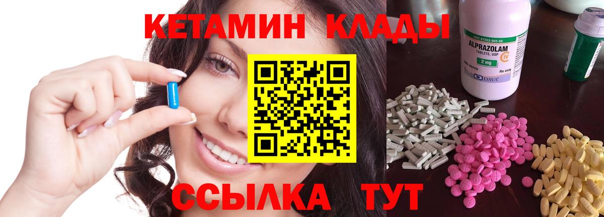КЕТАМИН VHQ  Вход с VPN  Чистополь 