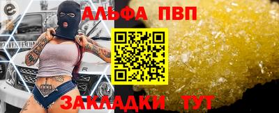 а пвп мука Краснокаменск
