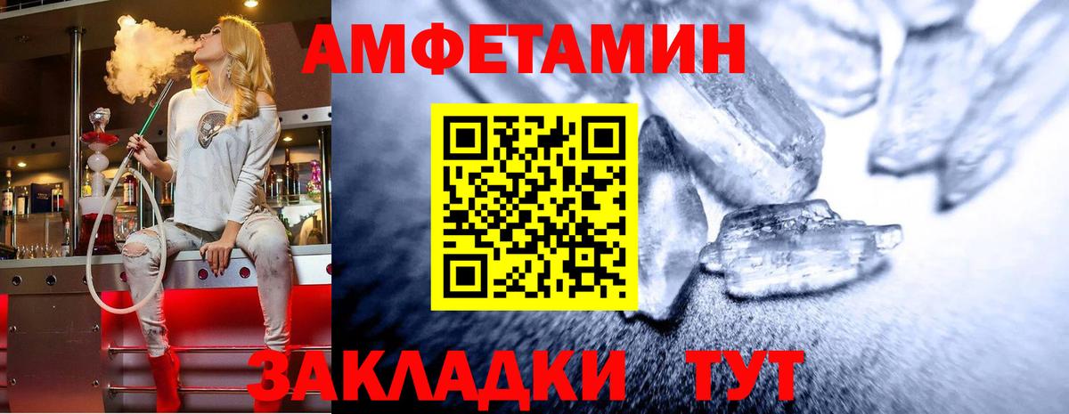 Чистополь  МЕТАМФЕТАМИН винт  Вход с VPN 