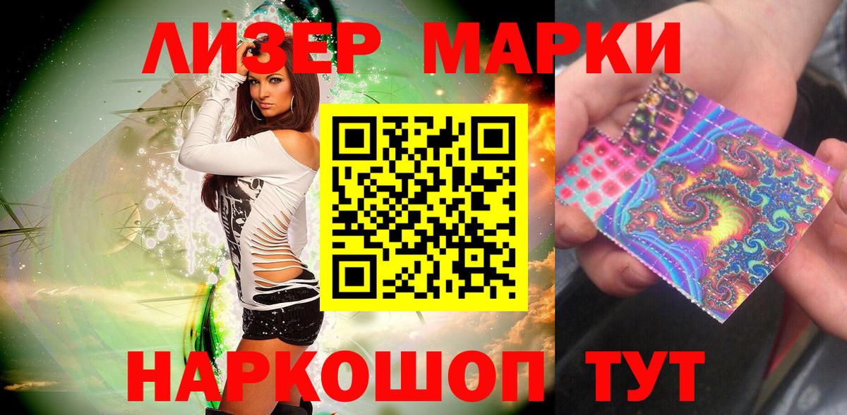 Марки 25I-NBOMe  Вход с VPN  Чистополь  Марки N-bome 1,8мг 