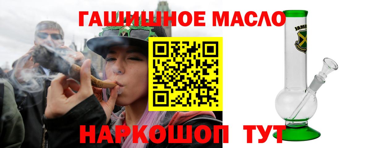 ТГК концентрат  mega ССЫЛКА  Чистополь  ТГК гашишное масло  Вход с VPN 